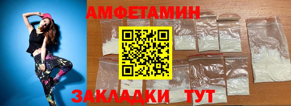 Амфетамин Premium Татарск