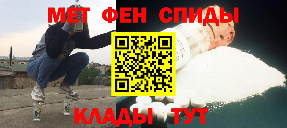 Татарск  АМФ  Амфетамин  Вход с VPN  АМФ Premium 