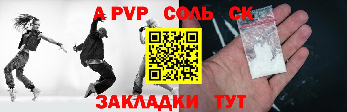 А ПВП СК КРИС Татарск