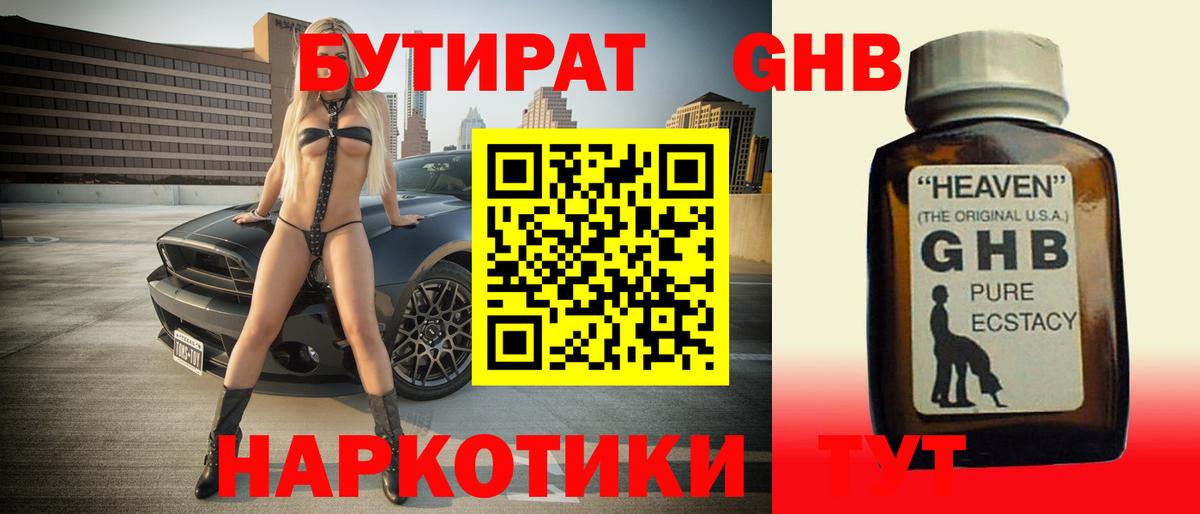 Татарск  БУТИРАТ вода  Бутират  Вход с VPN 