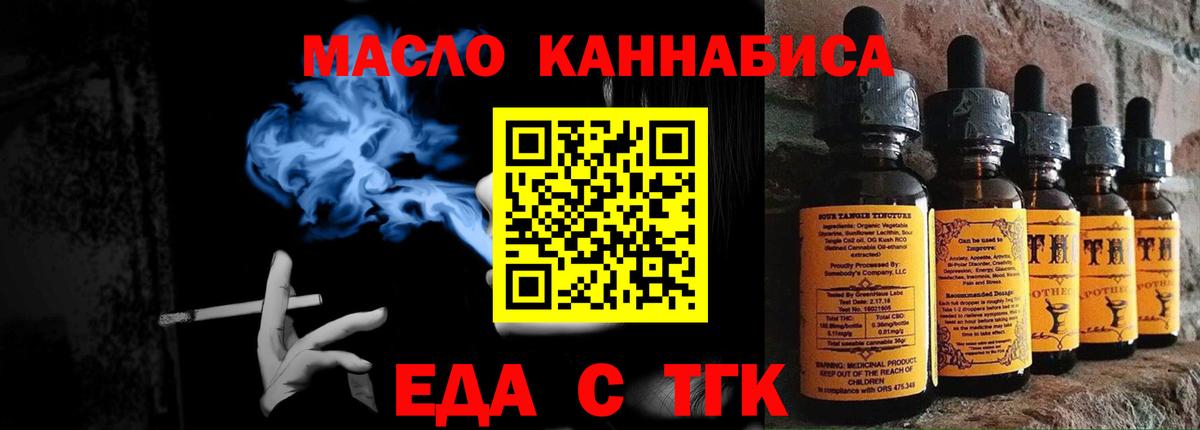 Canna-Cookies конопля  Вход с VPN  Татарск 