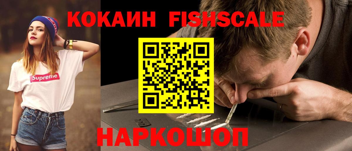 КОКАИН 99% Татарск