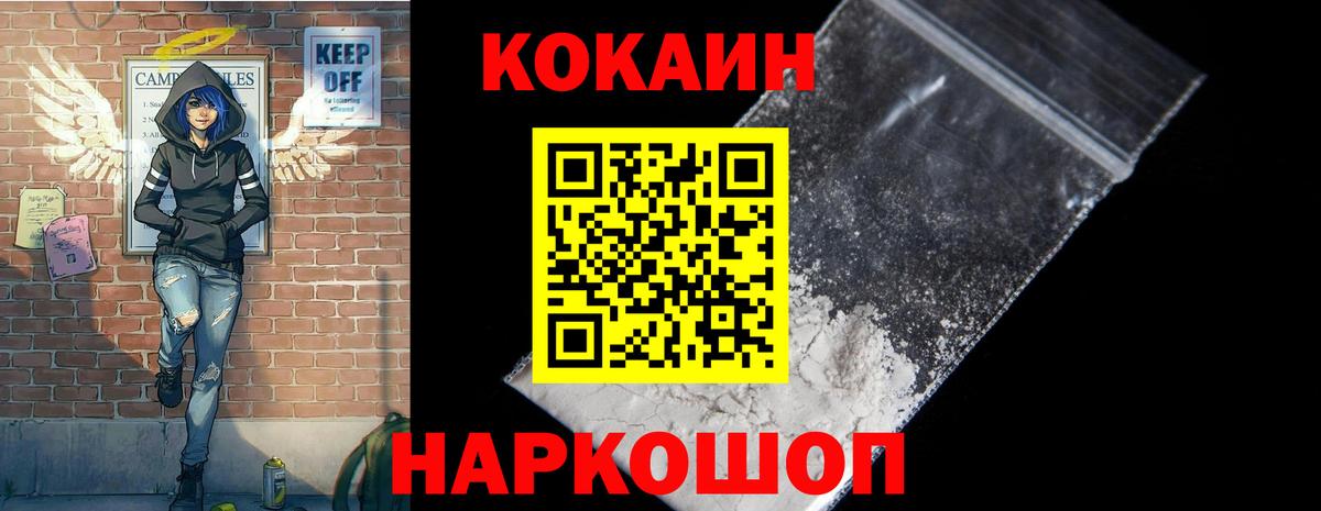 Cocaine  КОКАИН Fish Scale  Вход с VPN  Татарск 