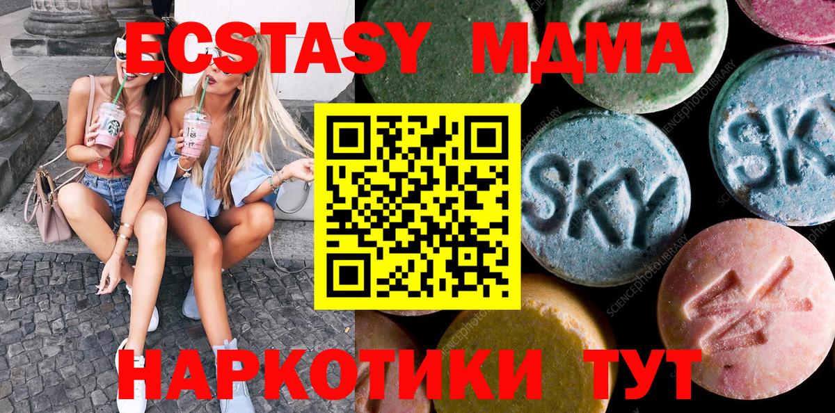 Ecstasy диски  мега маркетплейс  Татарск  Экстази ешки  Вход с VPN  Ecstasy 