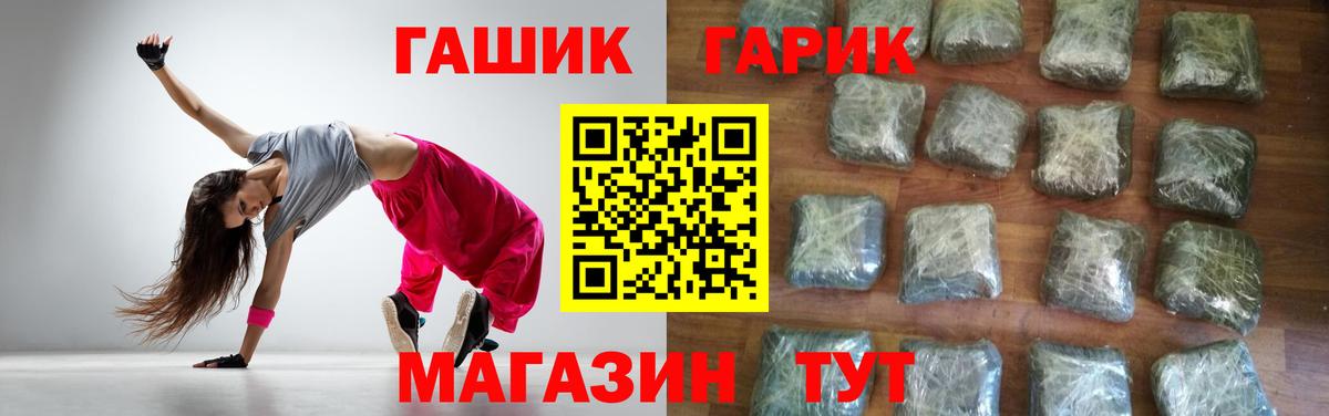 ГАШ Cannabis  Вход с VPN  Гашиш  купить наркоту  Татарск 