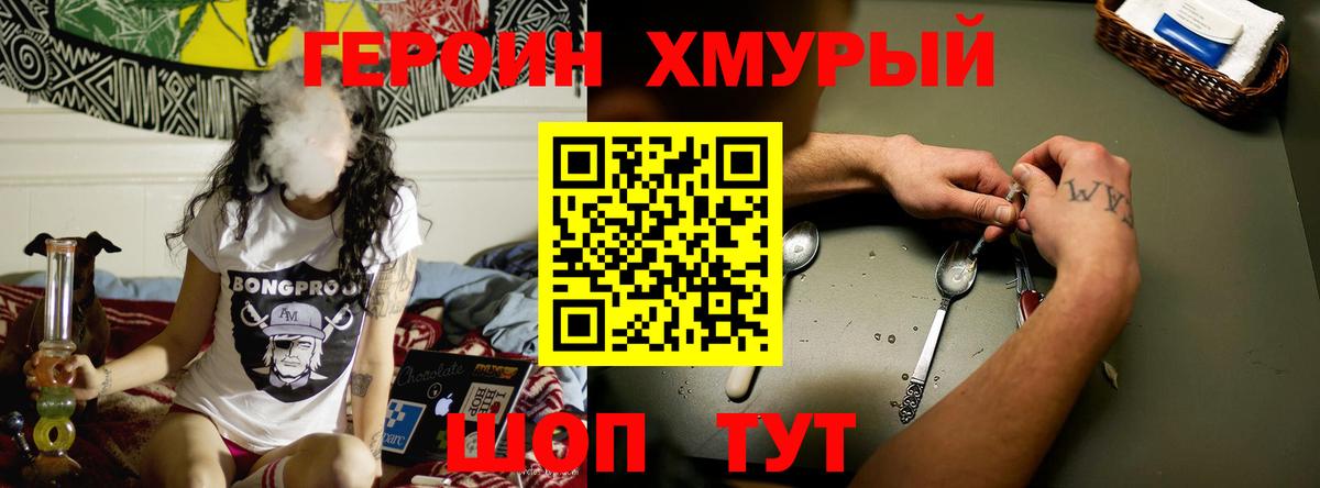 Героин Афган Татарск