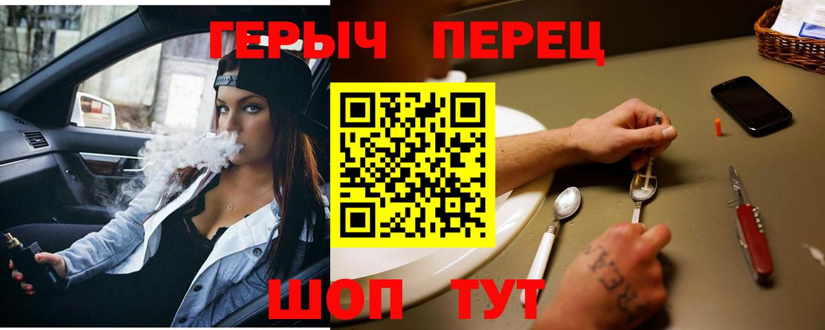 Татарск  ГЕРОИН гречка  Вход с VPN 