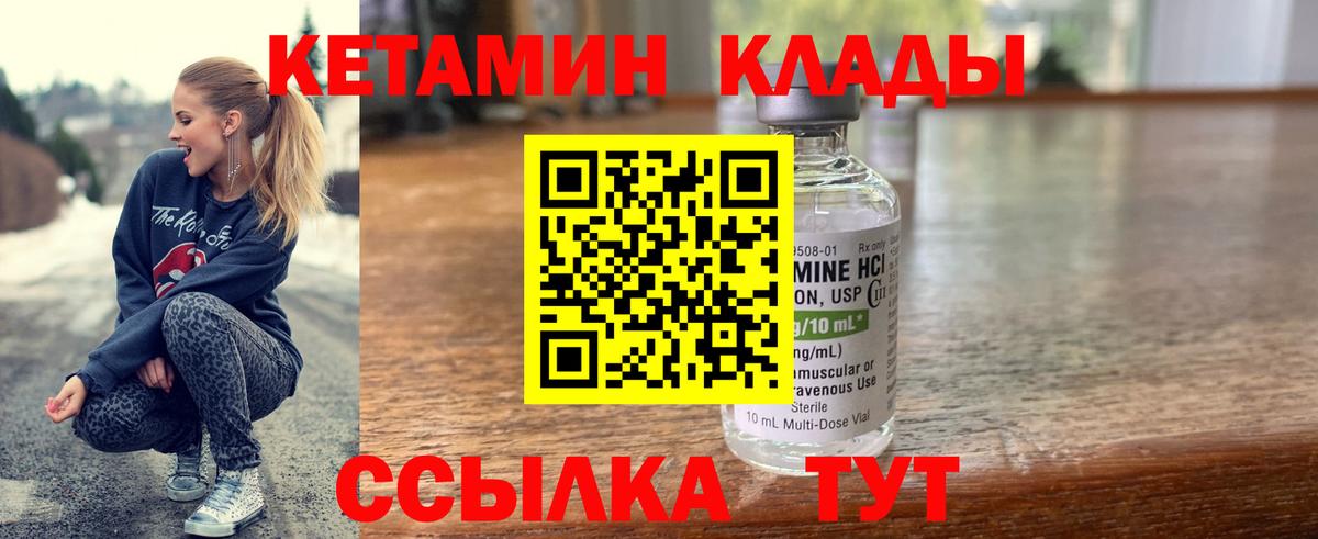 Татарск  КЕТАМИН ketamine  Вход с VPN  КЕТАМИН ketamine 