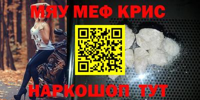 мескалин Краснокаменск