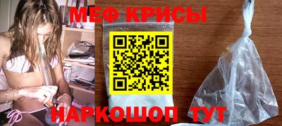 меф VHQ Краснознаменск