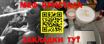 меф VHQ Краснознаменск