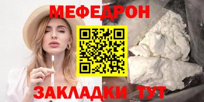 мескалин Краснокаменск