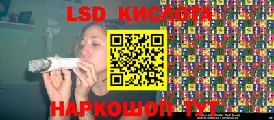 мескалин Краснокаменск