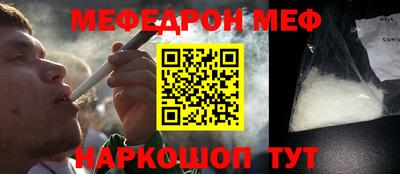 меф VHQ Краснознаменск