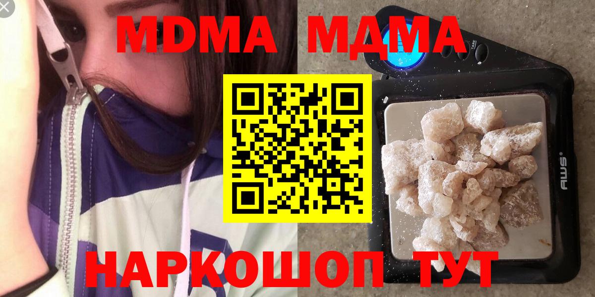 МДМА Molly  Вход с VPN  Татарск 