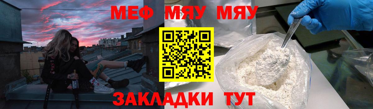 МЕФ кристаллы Татарск