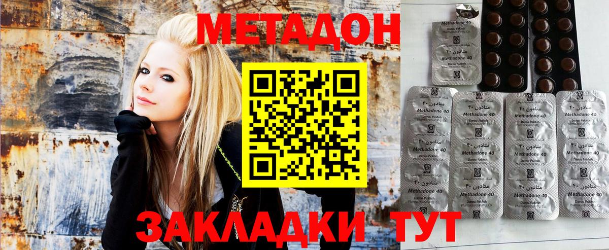 Метадон кристалл  Вход с VPN  даркнет наркотические препараты  Татарск 