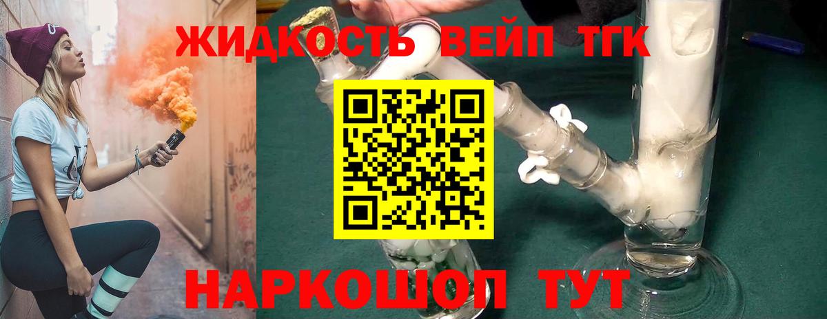 ТГК концентрат Татарск