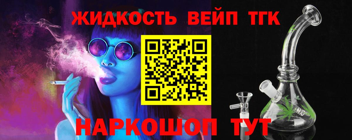 ТГК вейп  MEGA зеркало  Татарск  ТГК концентрат  Вход с VPN 